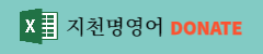 후원하기