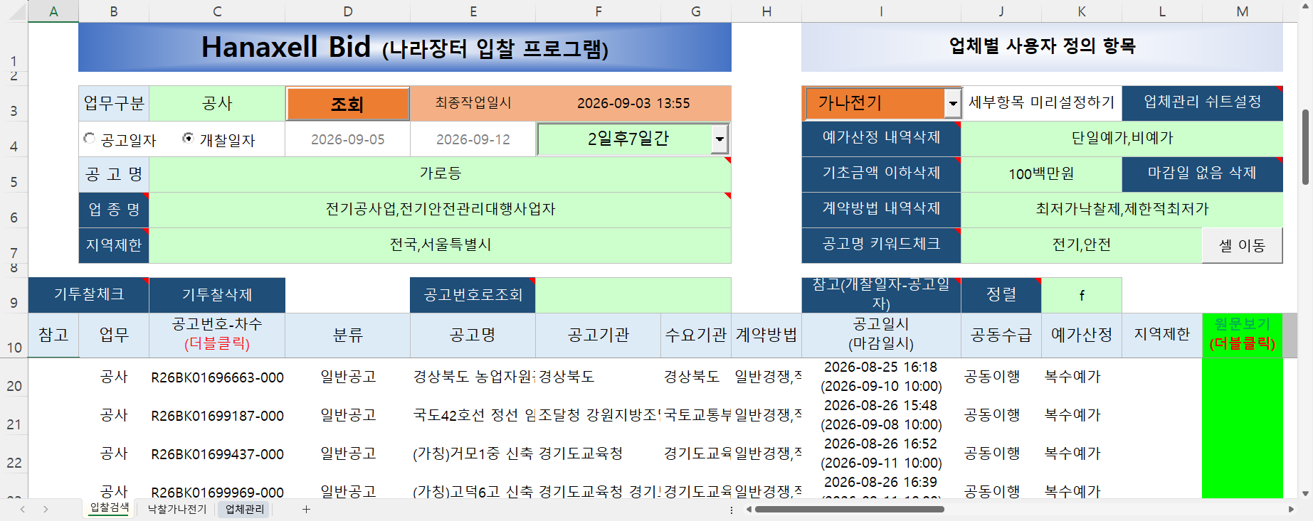 조회결과3.png