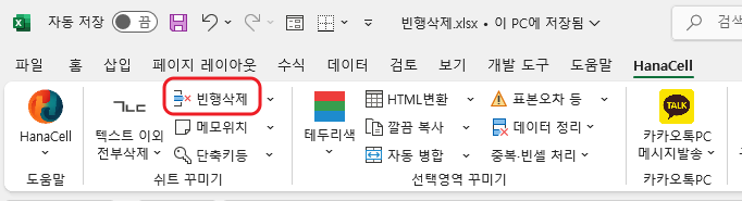 버튼 클릭.png