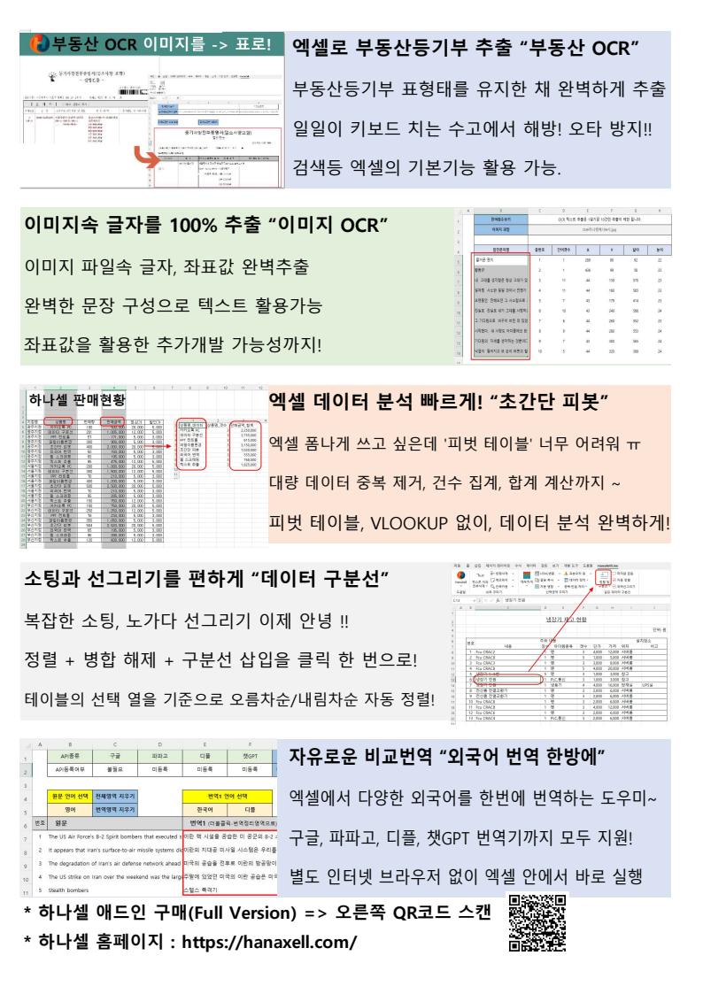 하나셀리플렛2.png